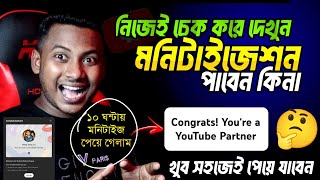 নিজেই চেক করে দেখুন চ্যানেল মনিটাইজ হবে কিনা Youtube Monetization Policy 2024  Channel Monetize [upl. by Ahsyas]