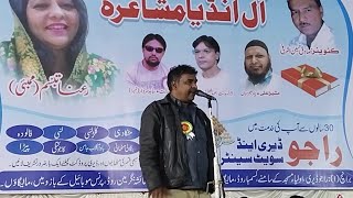 Keya Ghazal Padhte Ho Janab All India Mushaira Malegaon Subscribe [upl. by Bamberger]