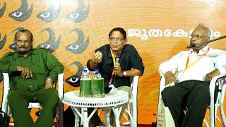 ജൂതകേരളം  Kerala Literature Festival 2018 [upl. by Brodench]