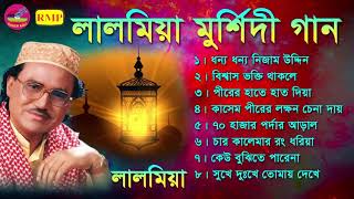 মুশির্দি গান  লালমিয়া বয়াতি  Murshidi gaan  Lal mia Boyati [upl. by Florio]