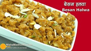 Besan Halwa Recipe  बेसन का हलवा  How to make Non Sticky Besan Halwa [upl. by Enitsirk404]