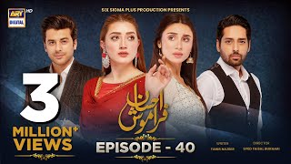 Ehsaan Faramosh  Episode 40 English Subtitles  3 October 2023  ARY Digital Drama [upl. by Kowtko430]