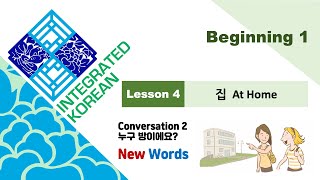 Integrated Korean  Beginning 1  Lesson 4  Conversation 2  New Words [upl. by Joachim]