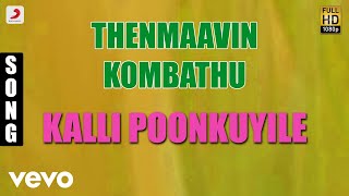 Thenmaavin Kombathu  Kalli Poonkuyile Malayalam Song  Mohanlal Shobana [upl. by Lally254]