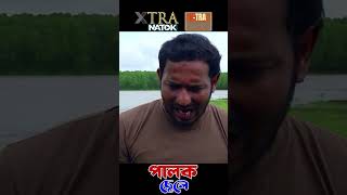 নির্দোষ ছেলেটিকে প্রেমিকার অবিশ্বাস [upl. by Sellihca]