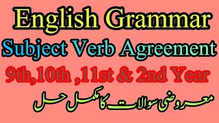 Subject Verb Agreement  Verb 2nd Form Correction English Verbs By Mukhtiar Fareed [upl. by Eeslehc996]