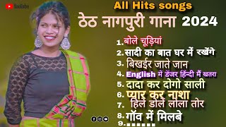 Nonstop New that 🎵nagpuri song 2024🎶 All Hits songs nonstop nagpuri that Remix songs 💯 [upl. by Tdnaltroc]