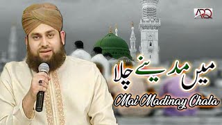 Mai Madinay Chala  Hafiz Ahmed Raza Qadri  New Naat 2019 [upl. by Odnavres932]