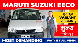 Maruti Suzuki EECO  2024  Nepal [upl. by Nolahp933]