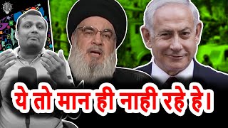 IsraelHezbollah Tensions Latest Developments amp Mideast Updates  Geopolitical Insights [upl. by Llehsim48]