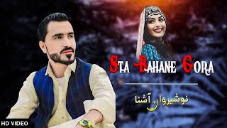 Sta Da Bahane Gora  Nosherwan Ashna  New Pashto Songs 2024 [upl. by Ott]