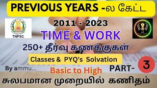 💥Tnpsc PYQs 250 sums 🔥 காலம் மற்றும் வேலை கணக்கு தீர்வுகளுடன் Part 3 Time ampwork Math by Ammu [upl. by Rhtaeh]