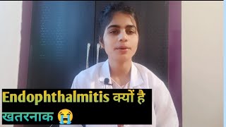 Endophthalmitis  क्यों है dengerous  Causes  Symptoms  Treatment [upl. by Kloster]