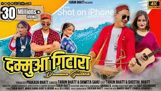 Dammua Guitara  Latest Kumaoni Garhwali Song 2023 Tarun Bhatt Shweta Sahu amp Sheetal Bhatt [upl. by Aivart]