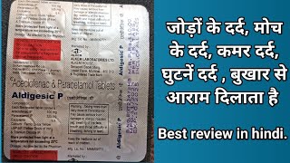 Aldigesic p tablets uses and side effects in hindi कमर दर्द घुटनें दर्द व बुखार से आराम दिलाए। [upl. by Shewmaker]