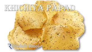 khichiya papad  Rice flour Papadi  Step by step by Rinkus Rasoi [upl. by Ahseinat]