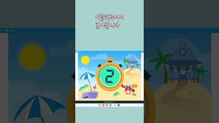 니어팟nearpod 활용수업 nearpod timetoclimb [upl. by Aicenra959]