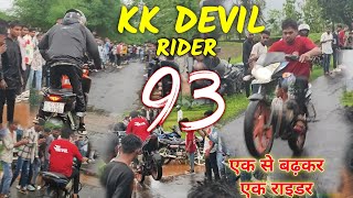 DEVIL RIDER KK DEVIL RIDE KARTE HUA [upl. by Eiramenna]