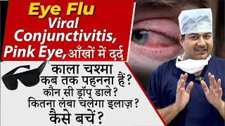 Dr Rahil Speaks on Eye Flu  Conjunctivitis  Myths Causes Symptoms Precautions and Treatments [upl. by Sirois]