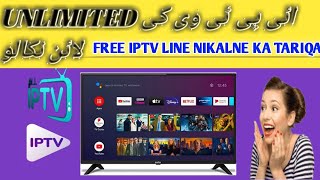 HOW TO WATCH FREE IPTV  ANDROID BOX OR RECEIVER ME FREE IPTV LAGEIN  IPTV 2024 [upl. by Birdt143]