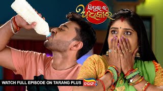 Sindurara Adhikara  22nd Nov 2023  Ep  1070  Watch Full Episode Now On Tarang Plus [upl. by Airamasor664]