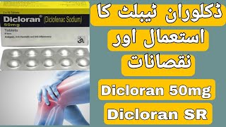 Dicloran 50mg Tablet Uses  Dicloran 100mg Tablet Uses  Diclofenac Sodium Uses in UrduHindi [upl. by Tatiana]