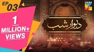 Deewar e Shab Episode 03 HUM TV Drama 22 June 2019 [upl. by Joacimah]