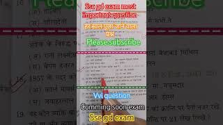 Ssc gd exam 2025  previous year question most important ssc shorts gd ssclive [upl. by Burkhard]