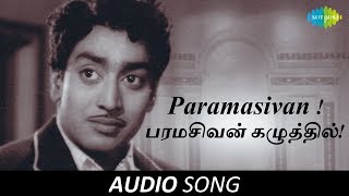 Suryakanthi  Paramasivan song [upl. by Willcox]