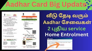 AADHAAR SPECIAL SERVICES  AADHAAR LATEST UPDATE 2024  AADHAR DOCUMENT UPDATE IN TAMIL  UIDAI 2024 [upl. by Sayette522]