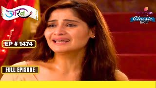 Kajri अपने सादे कपड़ों में वापस आ गई है  Uttaran  उतरन  Full Episode  Ep 1474 [upl. by Nohtahoj]