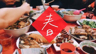 你的過年是不是也長這樣，過年就是要聚在一起｜2019 Chinese New Year with my family｜155Bobo [upl. by Emse]