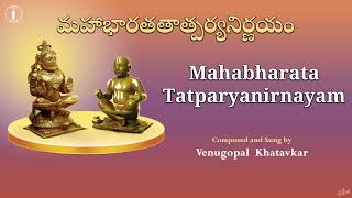 Mahabharata Tatparya Nirnayam Song  With Lyrics [upl. by Riem]