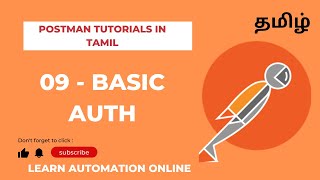 Postman Tutorials  09  Basic Auth  தமிழ் [upl. by Barton]