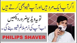 Best Shaver Shaving Machine for men by Philips Under 50 Dollars [upl. by Franni]