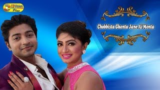 Chobishta Gonta Bolse Ai Monta  Prem Prem Paglami  HD Movie Song  Bappi amp Achol  CD Vision [upl. by Ahswat627]