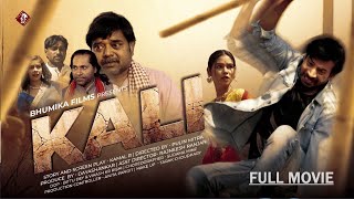 Kali काली Full Movie Bhojpuri kamalRanjit Kajal Raj Ziya Singh Manoj PanditUmashankar Misra [upl. by Lepp]