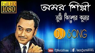 Amar Silpi Tumi Kishore Kumar Kumar Sanu  Adhunik Bangla Dj Remix Song  DjWorldCom [upl. by Lattonia566]