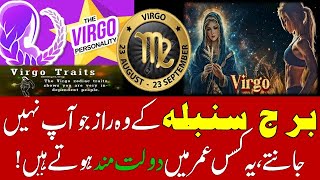 Virgo personality traits 5Secrets of Virgo Personality Kanya Rashi   Virgo Horoscope Secrets [upl. by Socram]