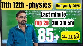 11th 12thphysics  Top 202m 3m 5m  Last minute questions Half yearly exam 2024 [upl. by Bilac]