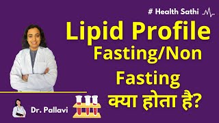 Lipid Profile Fasting Non Fasting Treatment Explained in Hindi [upl. by Myo223]