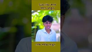 সালমার নতুন ভিডিও salmar new video of polligram shorts palligramtv love sofik [upl. by Inaj852]