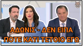 ΕΠΙΚΗ ΚΟΛΟΤΟΥΜΠΑ ΑΔΩΝΙ  Μείνανε με το στόμα ανοιχτό [upl. by Anaahs]