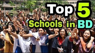 Top 5 schools in Bangladesh  Educative Videos BD [upl. by Lani]