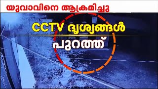 ചെറുത്താൽ ജീവനെടുക്കും കയ്യിൽ മാരകായുധങ്ങൾ വീണ്ടും സജീവമായി കുറുവ സംഘം  Kuruva Gang [upl. by Downey]