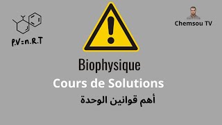 ملخص درس 01 بيوفيزيك المحاليل  résumé cours 01 Biophysiqueles Solutions [upl. by Puklich797]