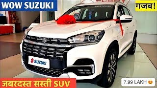 Maruti धमाका कल होगी Launch New S Cross Facelift 2024 😱 ₹529 Lakh Price  Booking Open Now 🔥🔥🔥 [upl. by Akir]