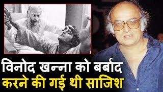 क्या Mahesh Bhatt ने बहला फुसला कर Vinod Khanna को ओशो के शरण में भेजा था Vinod Khanna Osho [upl. by Airamasor]