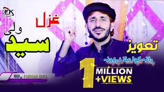 Pashto New songs 2019  Taweez Rata Tawa Mola Dardona Zorawar D Syeed Wali  pashto music [upl. by Munniks]