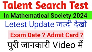 Talent Search Test In Mathemetical Sciences 202324 Letest News  TSTMS Exam 2024 [upl. by Valonia]